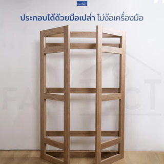 FASTTECT ชั้นวางของ ประกอบมือเปล่า - ประกอบได้ด้วยมือเปล่า ไม่ง้อเครื่องมือ