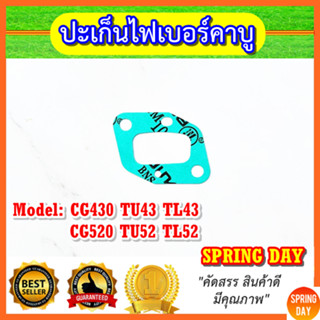 ปะเก็นไฟเบอร์คาบู  TL43 CG430 TU43 TL52 CG520 ประเก็นไฟเบอร์คาบู เครื่องตัดหญ้า เครื่องพ่นยา  คุณภาพสูง ปลอดสารแร่ใยหิน