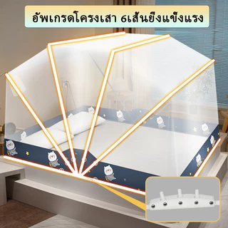 รุ่นใหม่ มุ้งพับ 6เสา มุ้ง พับเก็บได้ง่าย มุ้งครอบกันยุง มุ้งครอบผู้ใหญ่ มุ้งครอบเด็ก มุ้งกันยุง ขนาด4ฟุต 5ฟุต 6ฟุต พกพา