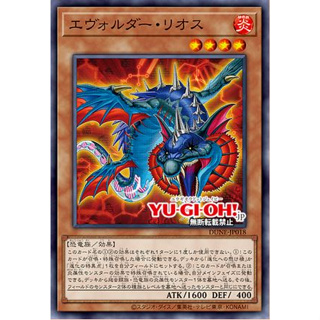 Yugioh [DUNE-JP018] Evolsaur Rios (Common)