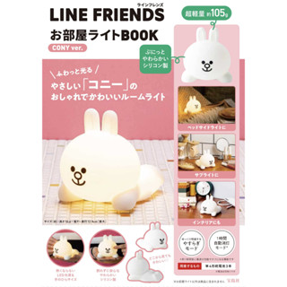 จัดส่งตรงถึงญี่ปุ่น LINE FRIENDS Room Light BOOK โคนี่