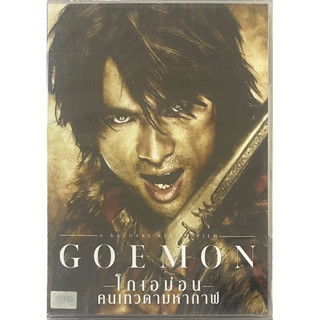 Goemon (2009, DVD)/โกเอม่อน คนเทวดามหากาฬ (ดีวีดี)