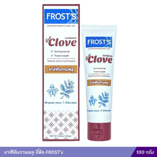 ยาสีฟันกานพลู ยี่ห้อ FROST’s ขนาด 100 กรัม (สูตรเดิมกับ กรีนเซเว่น)