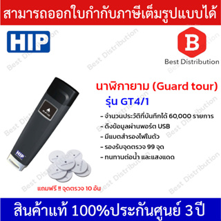 HIP GuardTour นาฬิกายาม ขนาดเล็ก น้ำหนักเบา พกพาสะดวก รุ่น GT4/1