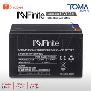 InnFinite แบตเตอรี่ 12V12AH / 12V8AH แบตเตอรี่แห้ง เครื่องพ่นยา ฉีดยา เครื่องสำรองไฟ UPS ไฟฉุกเฉิน ล็อตใหม่ HL2023