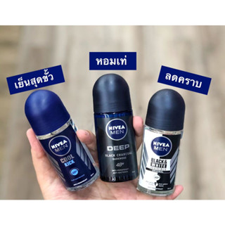 NIVEA MEN Roll On ระงับกลิ่นกาย สบายหายห่วง ขนาด 50 มล