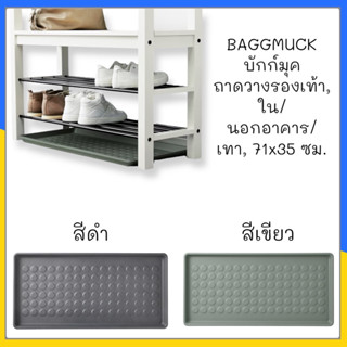 BAGGMUCK บักก์มุค ถาดวางรองเท้า, ใน/นอกอาคาร/เทา, 71x35 ซม.