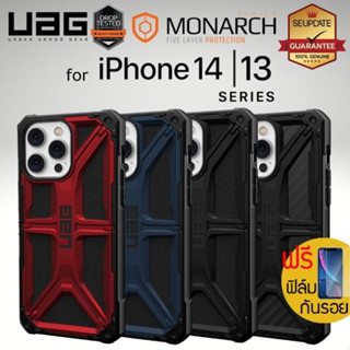 (ส่งฟรีมีของแถม) เคส UAG MONARCH สำหรับ iPhone 14 / 13 / Plus / Pro / Pro Max