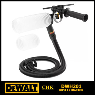 DEWALT ชุดท่อดูดฝุ่นสำหรับสว่านโรตารี่ DWH201D DWH201