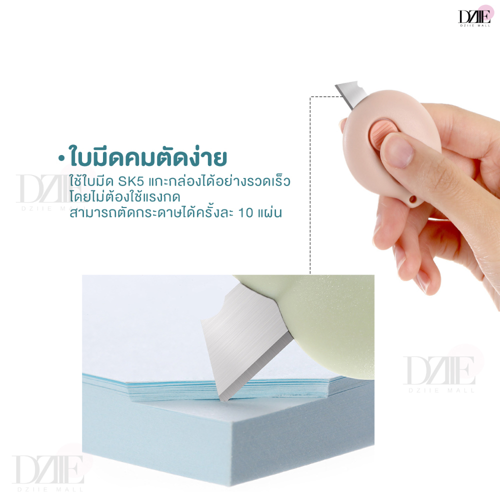 FASOLA Cutter Knife คัทเตอร์พกพา คัตเตอร์จิ๋ว สำหรับพกพา เครื่องเขียน มินิมอล อุปกรณ์ สำนักงาน ขนาดเล็ก ราคา ถูกที่สุด ดีลบีเคเค แกลเลอรีภาพที่ 4