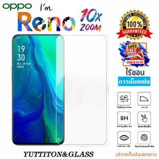 ฟิล์มกระจก ฟิล์มไฮโดรเจล OPPO RENO 10X ZOOM เต็มจอ กาวเต็มแผ่น พร้อมส่ง