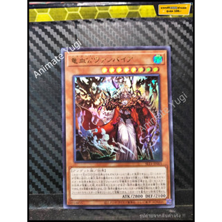 UR 028 [Yu-Gi-Oh! การ์ดยูกิแท้ yugi ]   " STL1-JP001 raculea Vampire " (UR)