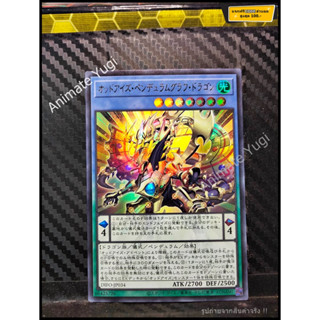 UR 031 [Yu-Gi-Oh! การ์ดยูกิแท้ yugi ]   " DIFO-JP034 : Odd-Eyes Pendulumgraph Dragon " (UR)