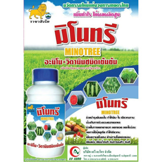 มิโนทรี (อะมิโน+วิตามินชนิดเข้มข้น) ขนาด 1000cc