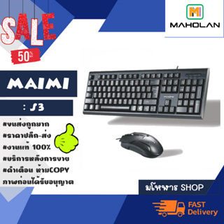 MAIMI รุ่น S3 Set keyboard+mouse คีย์บอร์ด+เม้าส์  ชุดเม้าคีบอร์ด ราคาถูก key eng พร้อมส่ง (220466)