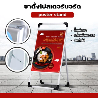 ขาตั้งป้ายโฆษณา ขาตั้งป้ายแบบ1ด้านขาตั้งป้ายแบบ2ด้านขนาด60*80 ขาตั้งป้ายโฆษณาแบบพับได้ ขาตั้งป้ายโฆษณา