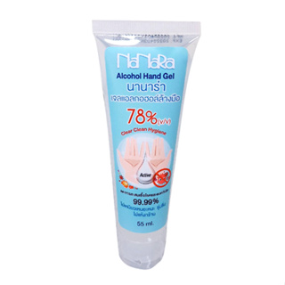 SP168 : เจลแอลกอฮอร์ล้างมือ นานาร่า Nanara Alcohol Hand Gel 55 ml. W.85 รหัส SP168