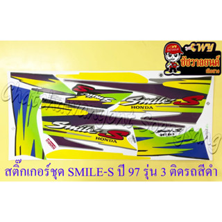 สติ๊กเกอร์ชุด SMILE-S รุ่นปี 97 รุ่น 3 ติดรถสีดำ