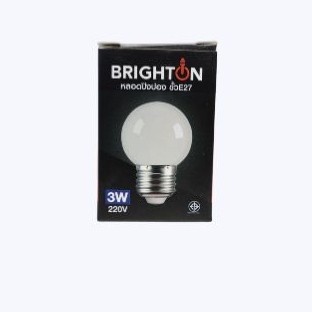 BRIGHTON หลอดไฟบอลสี 3W ผลิตจาก PVC เป็นพลาสติก ตกไม่แตก