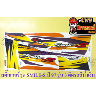 สติ๊กเกอร์ชุด SMILE-S รุ่นปี 97 รุ่น 3 ติดรถสีน้ำเงิน