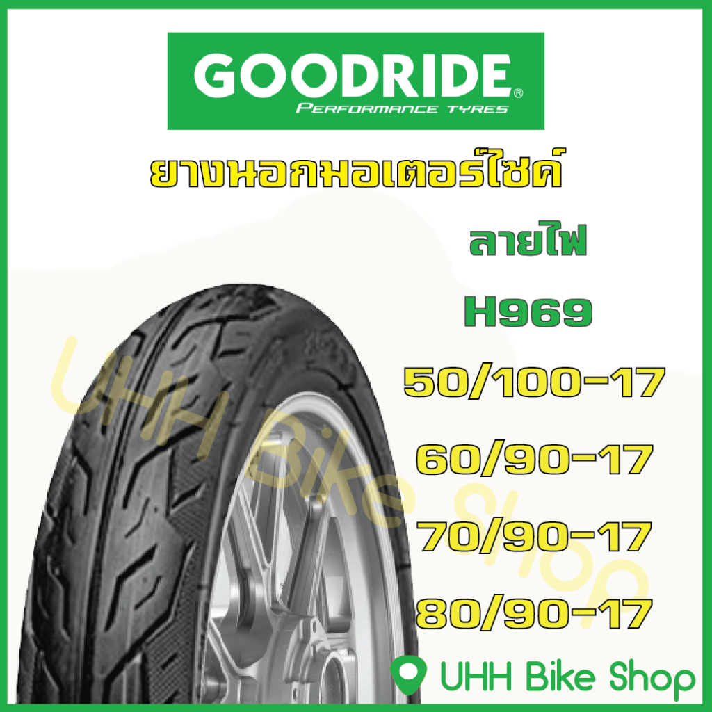 ยางนอกมอเตอร์ไซค์ GOODRIDE ขอบ 17 ขอบ 14 TUBE TYPE TT ยางไทย ราคาถูก - 4