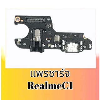 แพรชาร์จRealmeC1, แพรตูดชาร์จเรียวมีซี1 D/C RealmeC1 แผงชาร์จ เรียลมีC1 **สินค้าพร้อมส่ง อะไหล่มือถือ