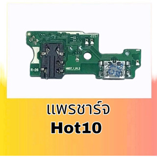 แพรชาร์จHot10, แพรตูดชาร์จอินฟินิกฮอต10 D/C Hot10 แผงชาร์จฮอท10 **สินค้าพร้อมส่ง อะไหล่มือถือ