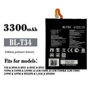 แบตเตอรี่ BL-T34 สำหรับ LG V30 V30A H930 H932 LS998 3300 mAh BL-T34