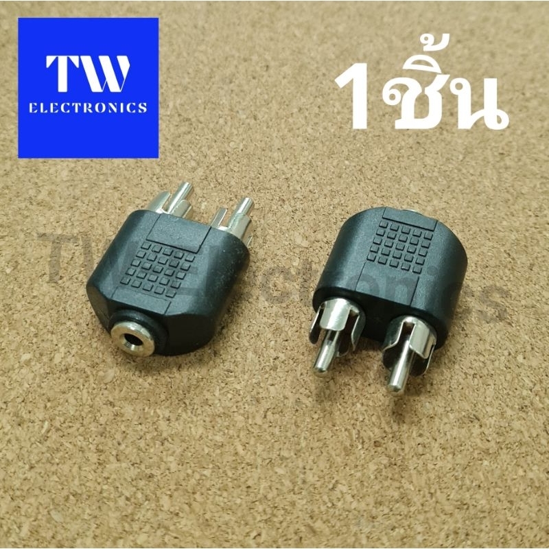 ตัวแยก3.5 Stereo to RCA×2,หัวแปลง3.5Stereo(ตัวเมีย)ท้ายRCA(ตัวผู้)2ทาง,Adaptor3.5toDual RCA
