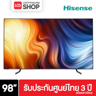 Hisense 98U7H ขนาด 98 นิ้ว ULED 4K TV Full Array Dolby Vision (120Hz HDMI 2.1) รับประกันศูนย์ไทย