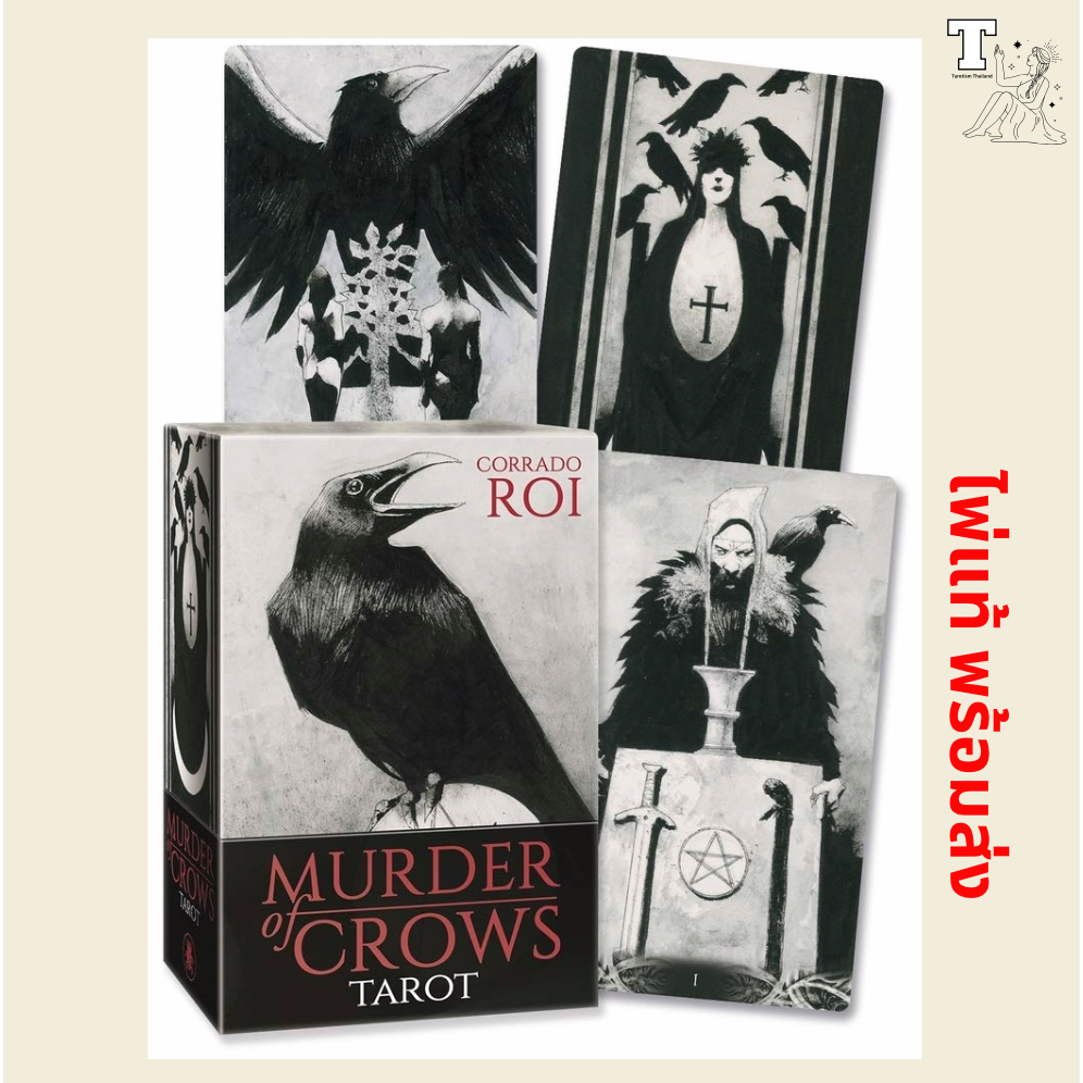 ไพ่แท้ พร้อมส่ง Murder of Crows Tarot by Corrado Roi, Charles Harrington 9780738766423 ไพ่ทาโร่