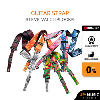 Dimarzio สายสะพายกีตาร์ STEVE VAI CLIPLOCK