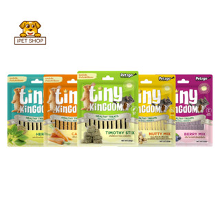 Pet2go Tiny Kingdom Healthy Treats For Small Rodents ขนมลับฟัน สำหรับสัตว์ฟันแทะ 50g.