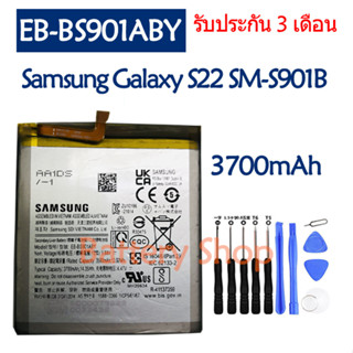 แบตเตอรี่ Samsung Galaxy S22 5G SM-S901B battery EB-BS901ABY 3700mAh รับประกัน 3 เดือน