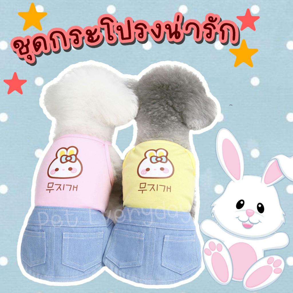 ชุดกระโปรงY2K กระโปรงสัตว์เลี้ยง เสื้อสายเดี่ยว ชุดยีนส์น้องหมา กระโปรงยีนส์Y2K ชุดแมว เสื้อหน้าร้อน กระโปรงเกาหลี