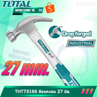 Total ค้อนหงอน 27 mm. ด้ามไฟเบอร์ รุ่น THT73166 / THTS7316 ( Claw Hammer )