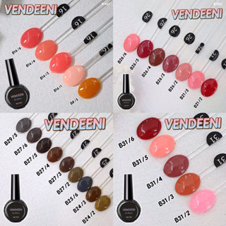 สีเจล Vendeeni mini B8-B33 (แยกขวด)