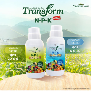 ของแท้❗TRANSFORM N-P-K สูตร 20-6-6 และ 6-6-20 (1 ลิตร) ปุ๋ยน้ำนาโน ธาตุอาหารหลัก ใช้ได้กับพืชทุกชนิด 20 ไร่ เพิ่มผลผลิต