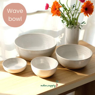 Wave bowl 4 size เซรามิค ชาม 4 ไซส์ ซุป อาหาร สลัด ก๋วยเตี๋ยว คาเฟ่ เข้า ไมโครเวฟ เครื่องล้างจาน ได้