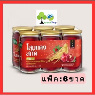 [แพ็ค:6ขวด]HandyHerbแฮนดี้เฮิร์บ โสมแดงสกัด 400 มก.พร้อมดื่ม