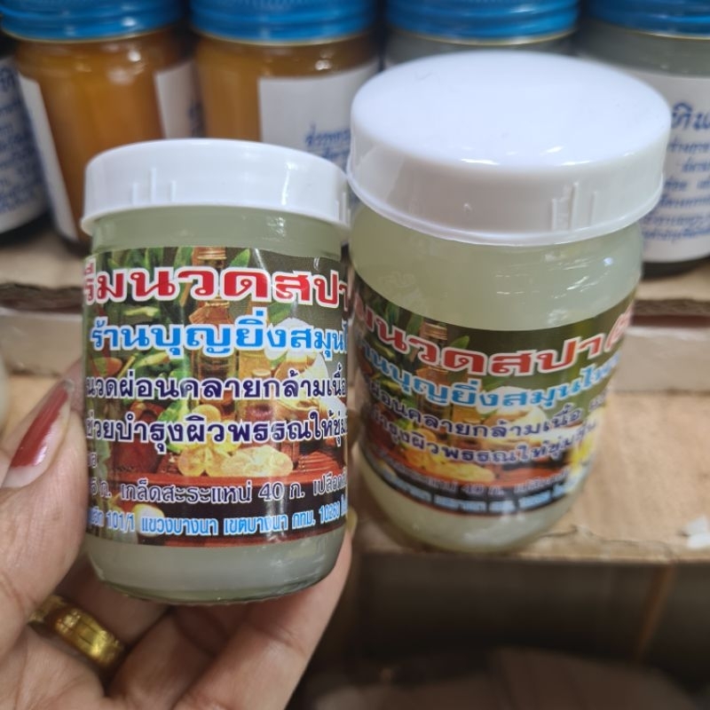 มองสปา เนื้อเนียนนุ่มไม่เหนียวเหนอะหนะกลิ่นหอมเย็นชื่นใจ
