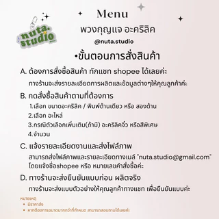พวงกุญแจอะคริลิคออกแบบเอง/สั่งทำ สีใส