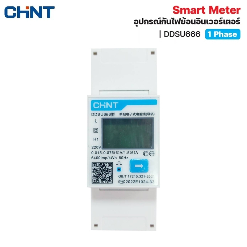 DDSU666 อุปกรณ์กันไฟย้อนอินเวอร์เตอร์ (Smart Meter) (1 เฟส/phase) ส่งสัญญาณ RS485 พร้อม CT
