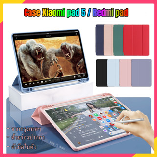 เคส xiaomi pad 5 case xiaomi pad 5 เคส mipad 5 case mi pad 5 case redmi pad เคส redmi pad เคส xiaomi pad 6 เคส mi pad 6