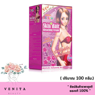 ครีมฟอกสีขน Carebeau skin hair bleaching cream แคร์บิว สกิน แฮร์ บลิชชิ่ง ครีม (ปริมาณ 100 กรัม)