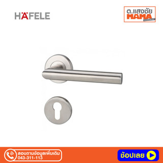 HAFELE ชุดมือจับประตูก้านโยก LEVER HANDLE SET 499.10.100