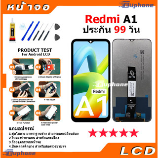 หน้าจอ Lcd ใช้ร่วมกับ xiaomi Redmi A1 อะไหล่จอ จอชุด พร้อมทัชสกรีน จอ + ทัช เสียวหมี่ RedmiA1