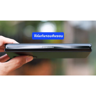 ฟิล์มกันรอยสันขอบ samsung Z Fold 2-4  ไฮโดรเจล 1 ชุด 3 ชิ้น