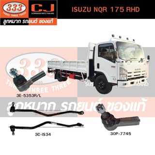 คันชักนอก,​คันส่งกลาง ISUZU NQR 175 RHD