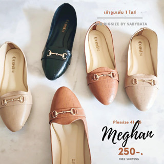 รองเท้าคัทชู ไซส์ใหญ่ Bigsize shoes 41-45 คัชชู หัวแหลม หนังลาย Meghan